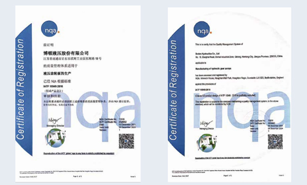 通过 ISO-TS16949 质量认证体系